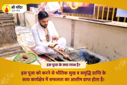 puja-gallery-image