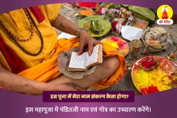 puja-gallery-image