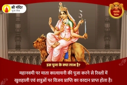 puja-gallery-image