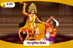 puja-gallery-image
