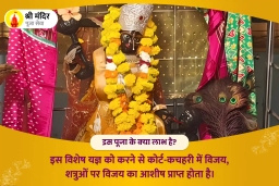 puja-gallery-image