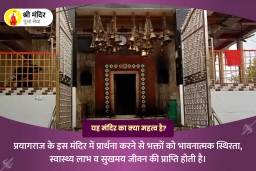 puja-gallery-image