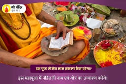 puja-gallery-image