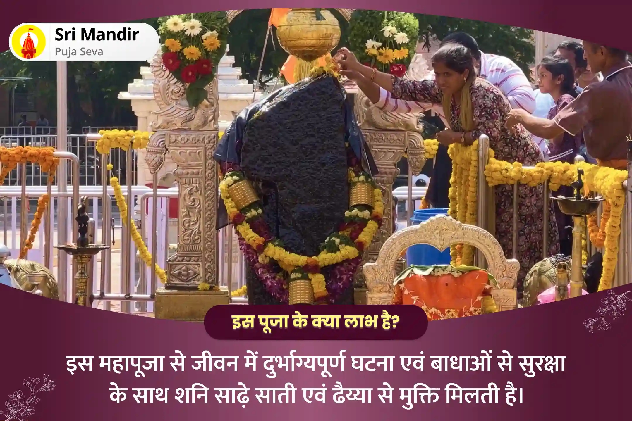 puja-gallery-image