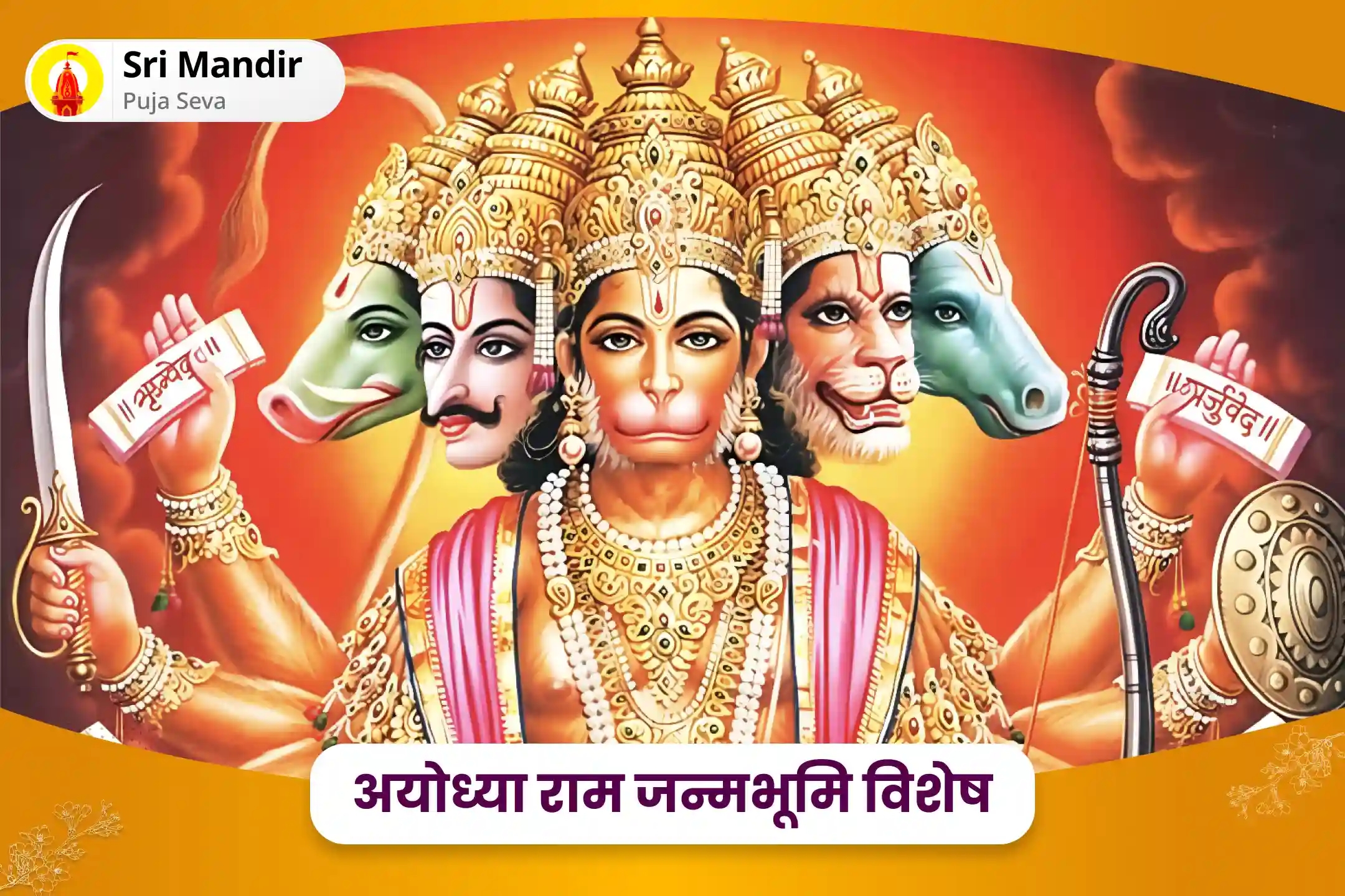 puja-gallery-image