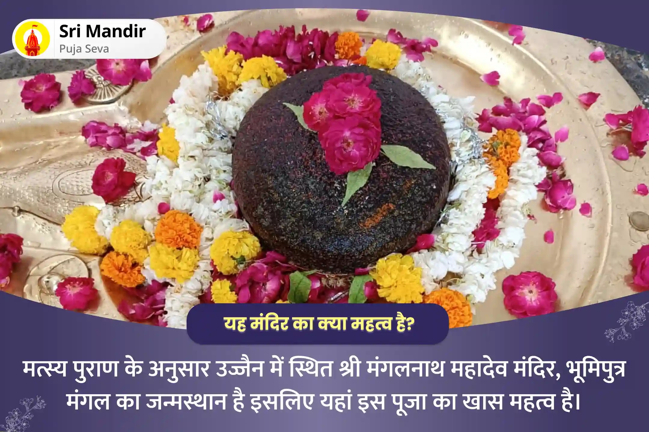 puja-gallery-image