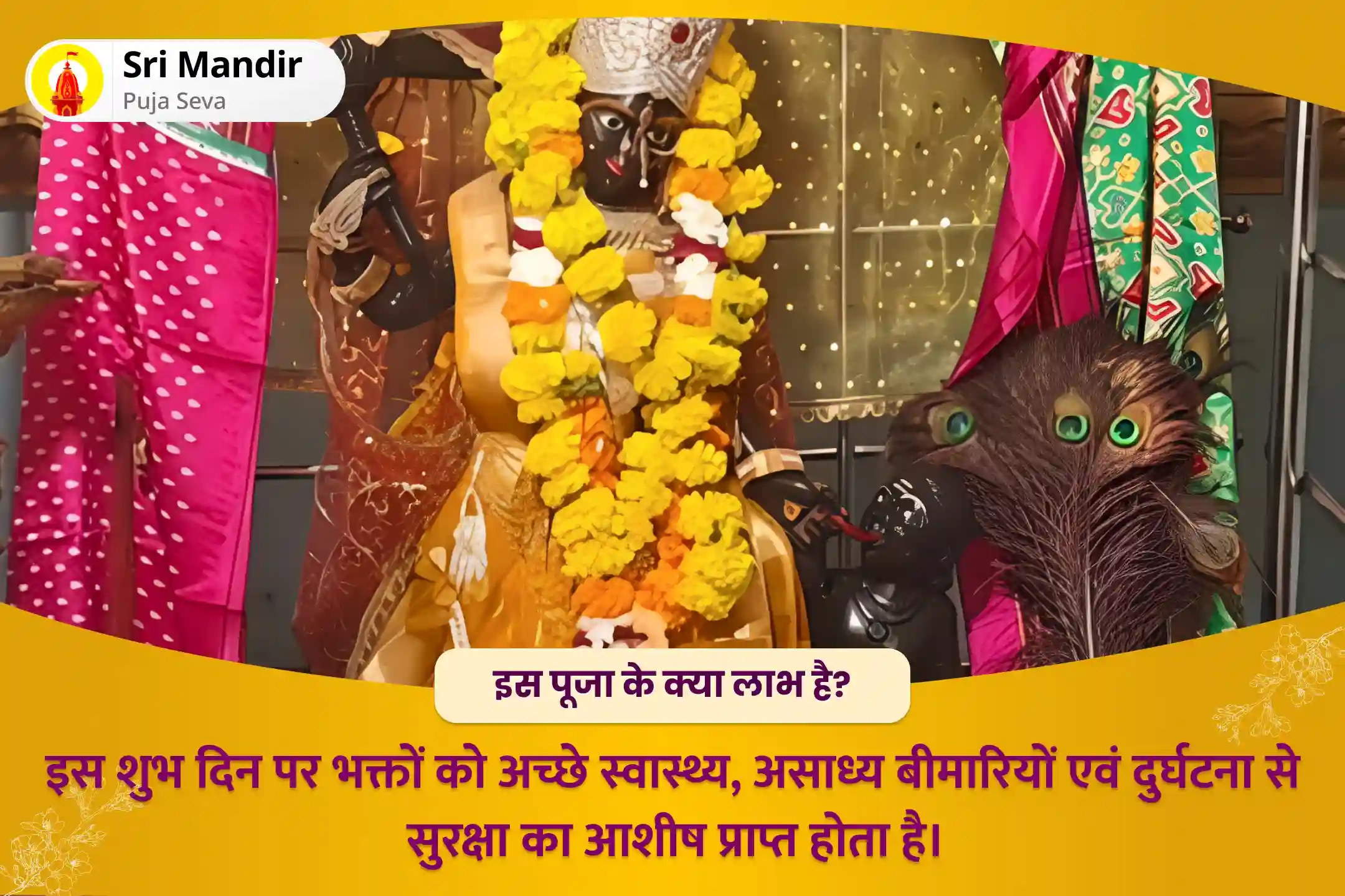puja-gallery-image