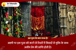 puja-gallery-image