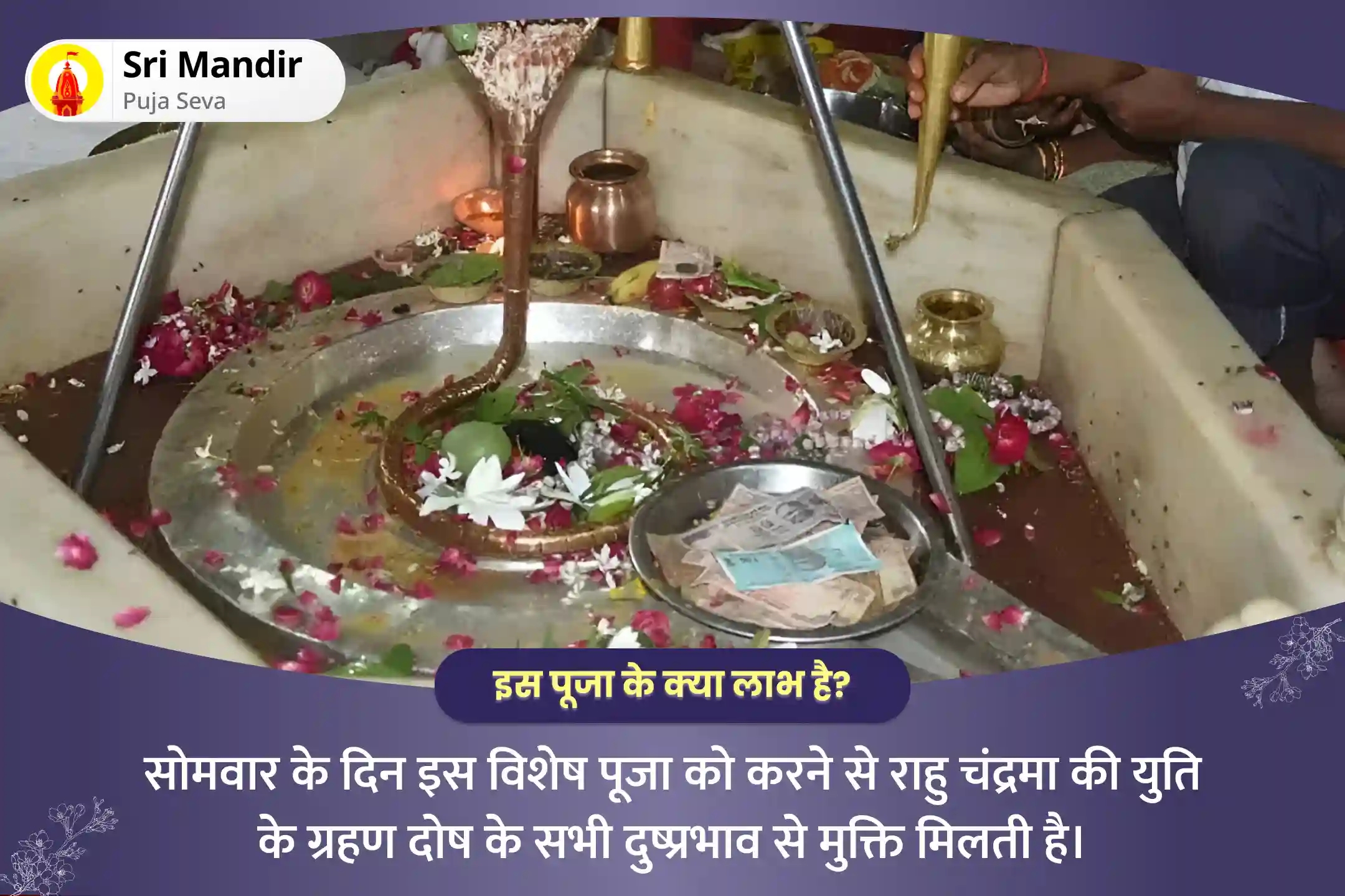 puja-gallery-image