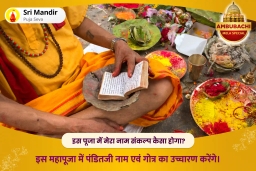 puja-gallery-image