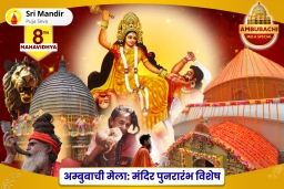 puja-gallery-image