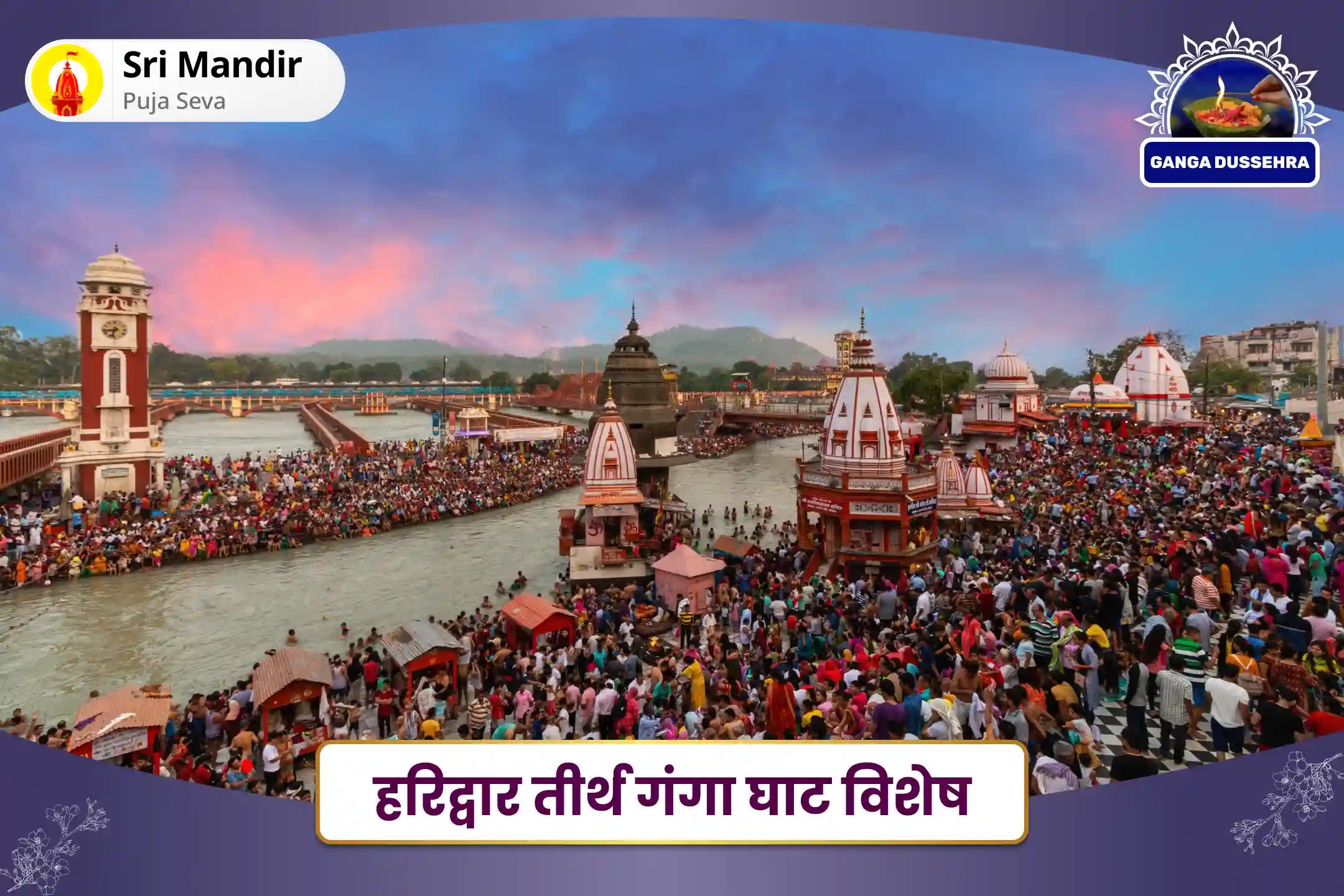 puja-gallery-image