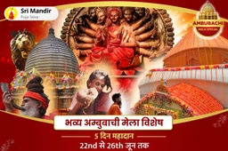 puja-gallery-image