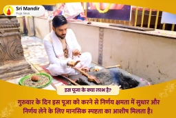 puja-gallery-image