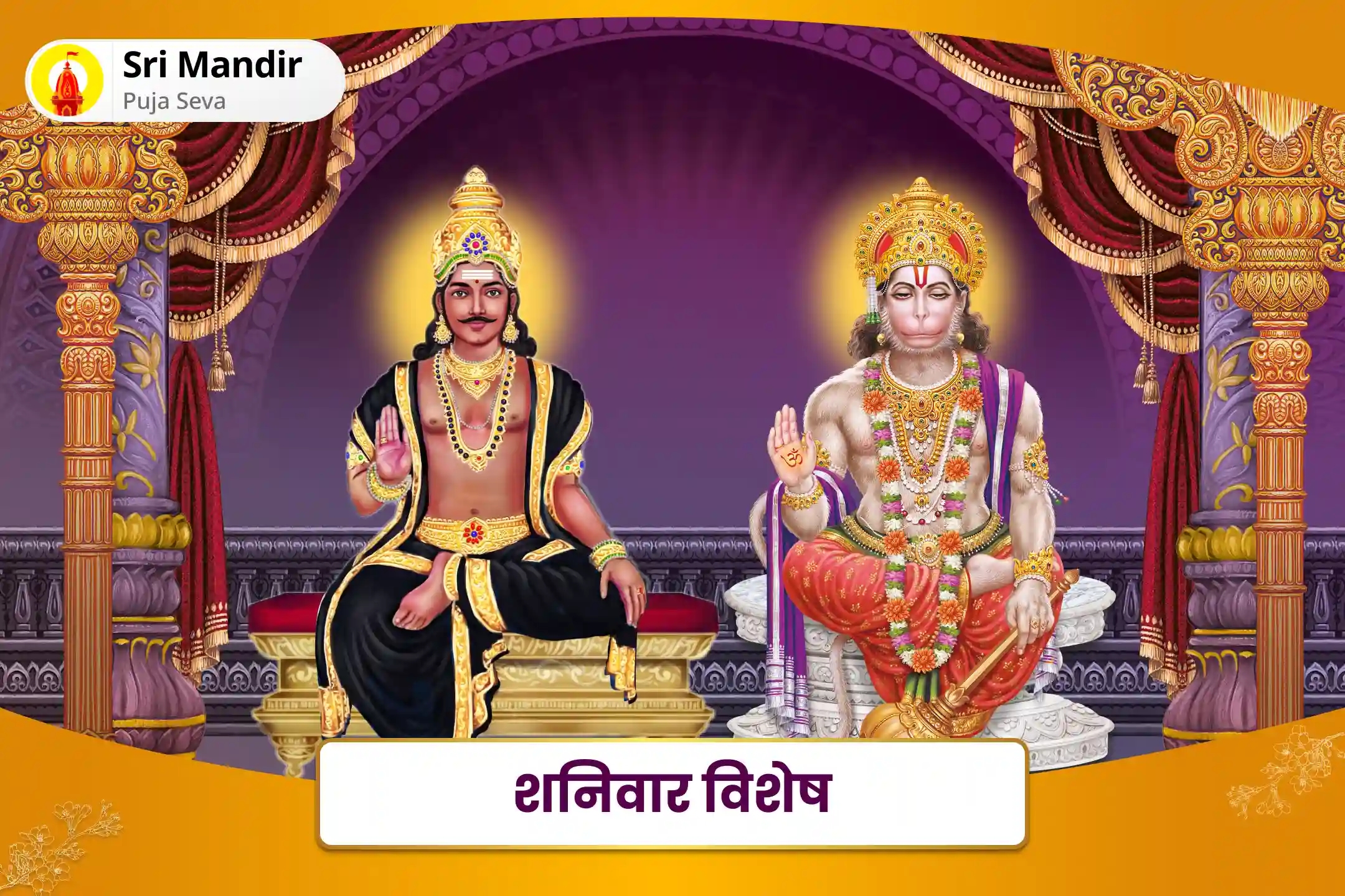 puja-gallery-image