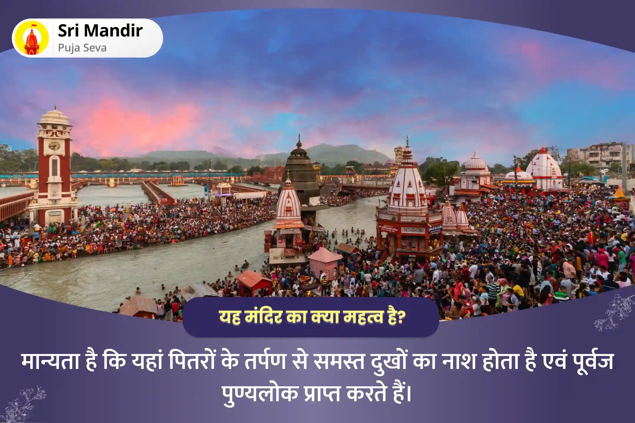 puja-gallery-image