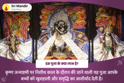 puja-gallery-image