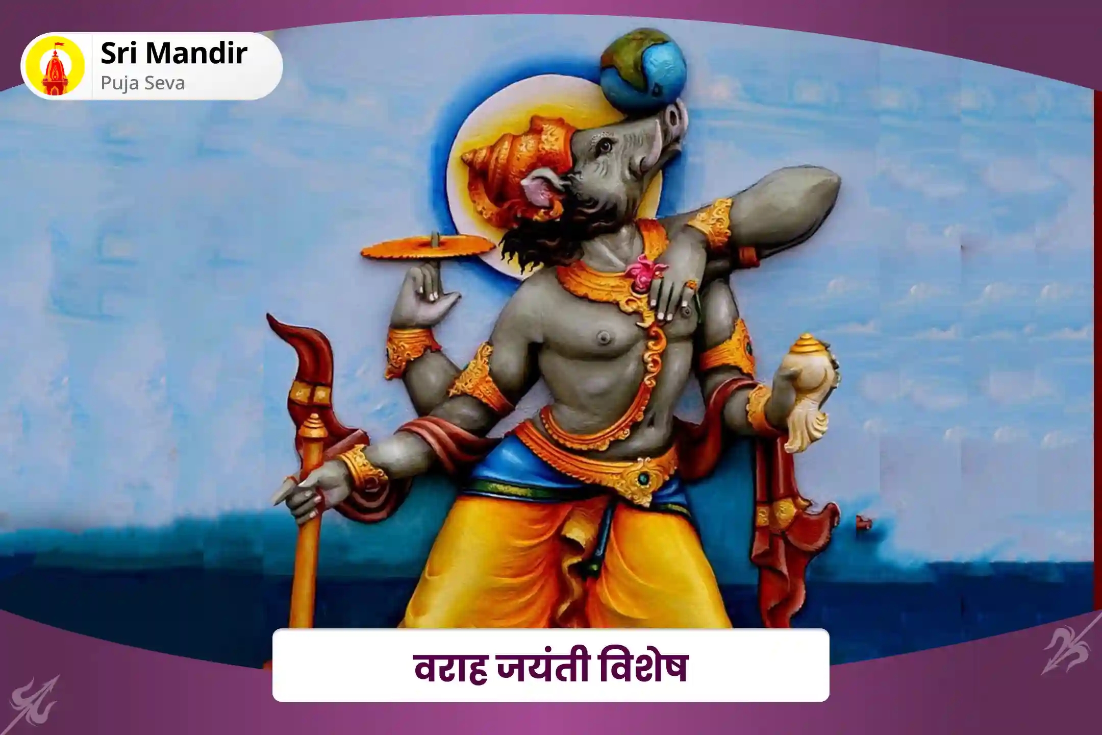 puja-gallery-image