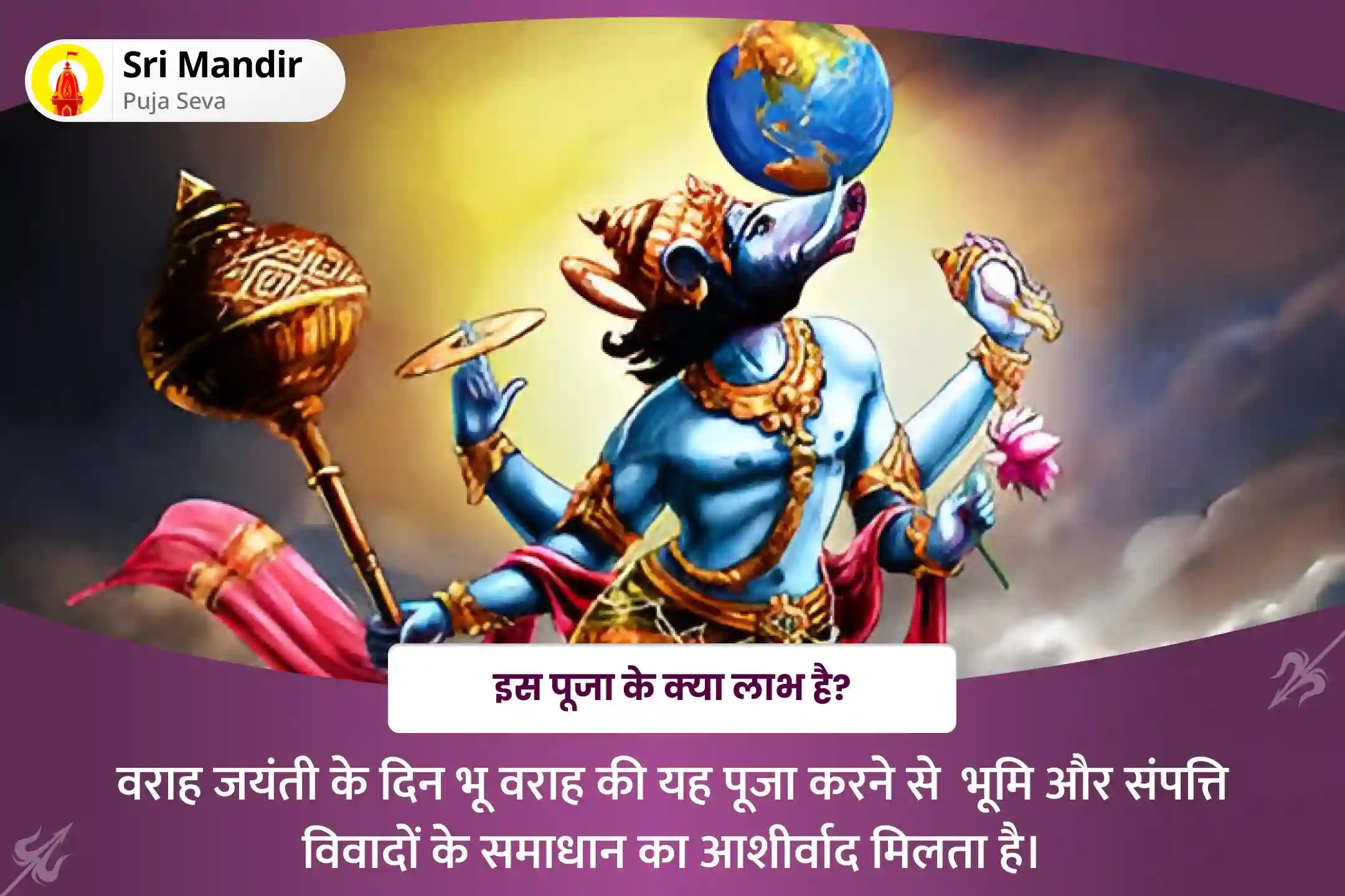 puja-gallery-image