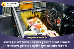 puja-gallery-image