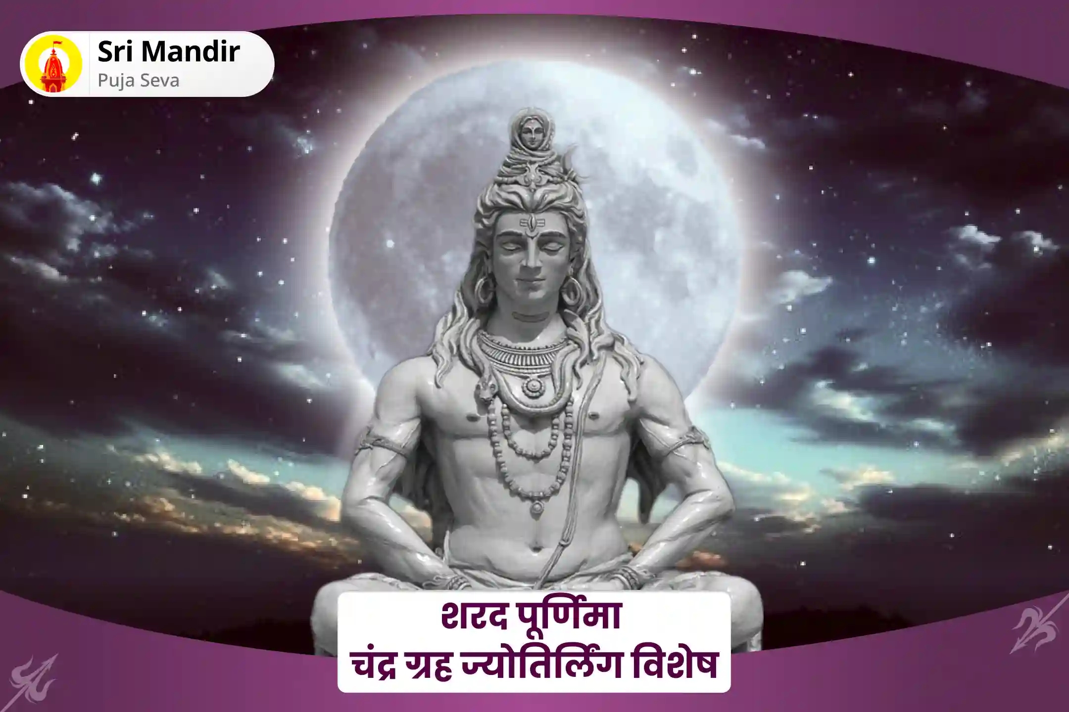 puja-gallery-image