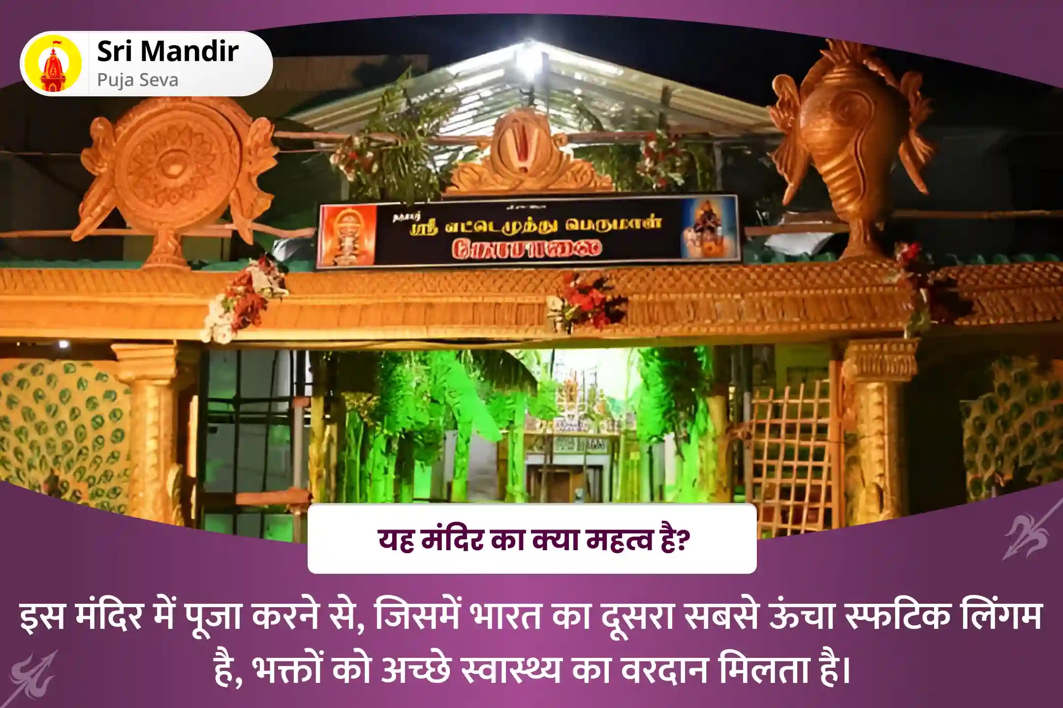 puja-gallery-image