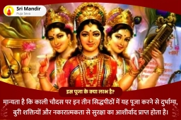puja-gallery-image