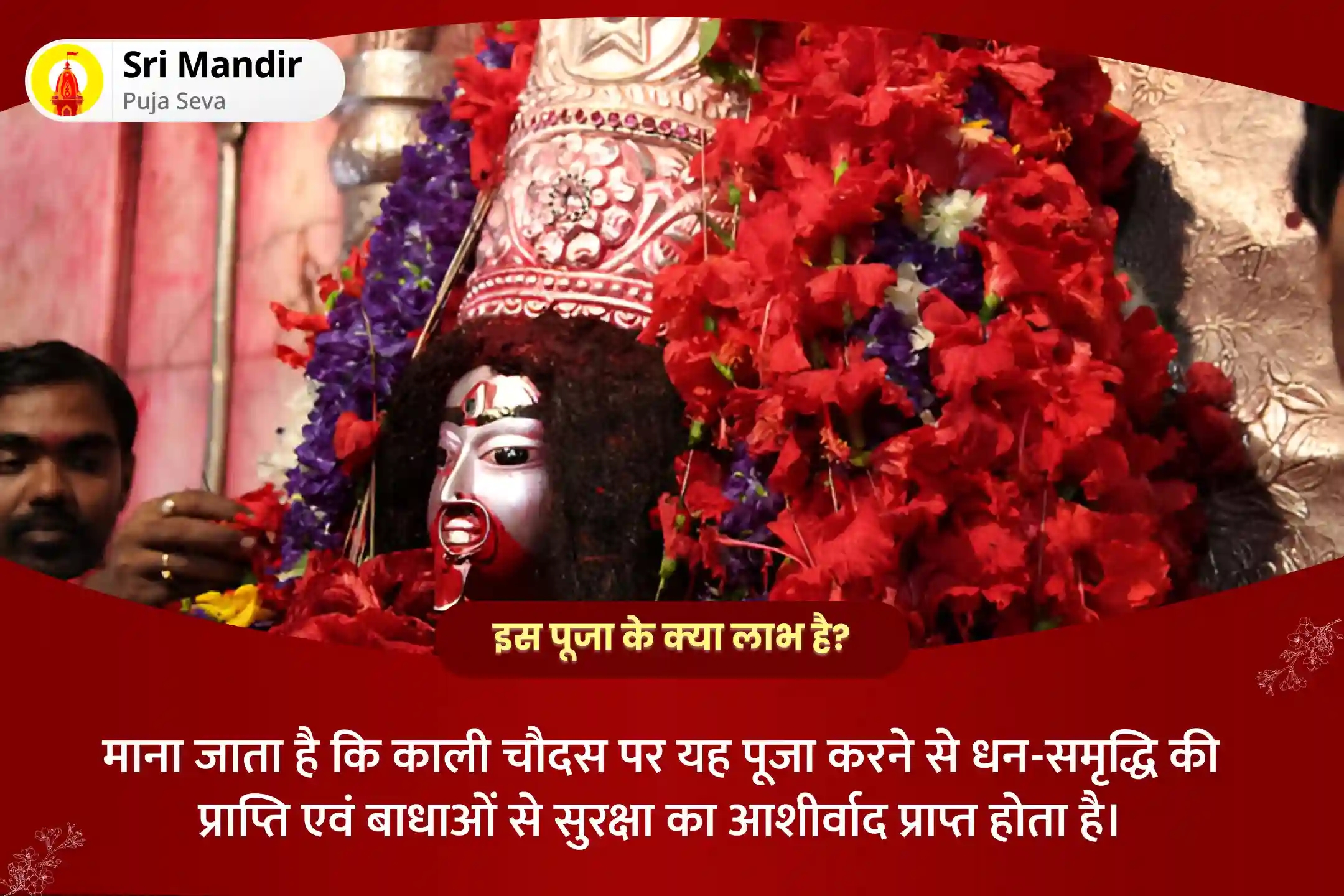 puja-gallery-image