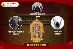 puja-gallery-image