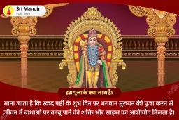 puja-gallery-image