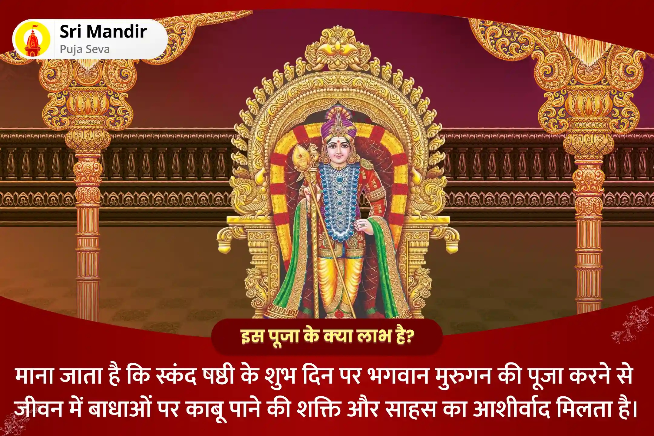 puja-gallery-image