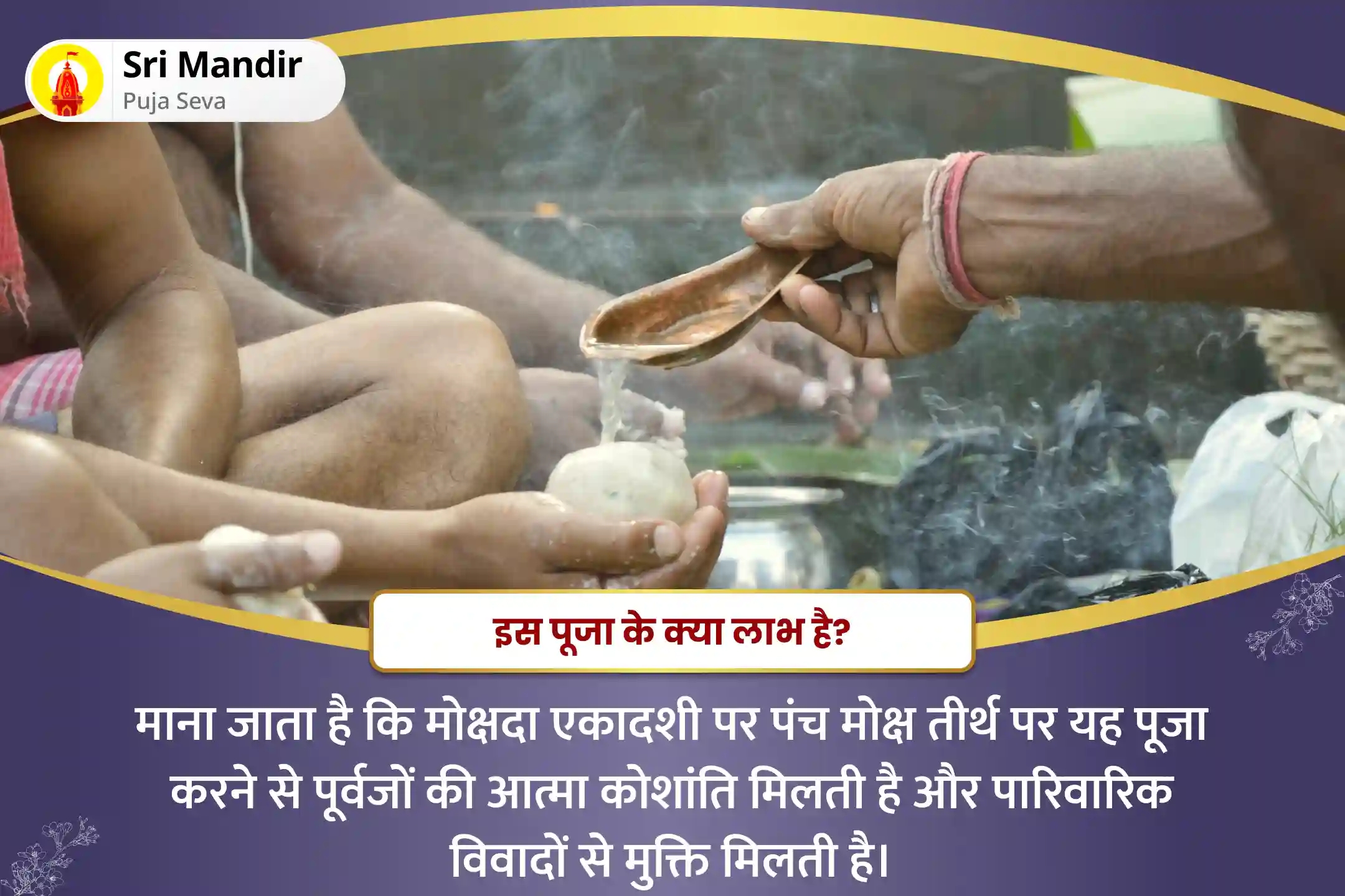 puja-gallery-image
