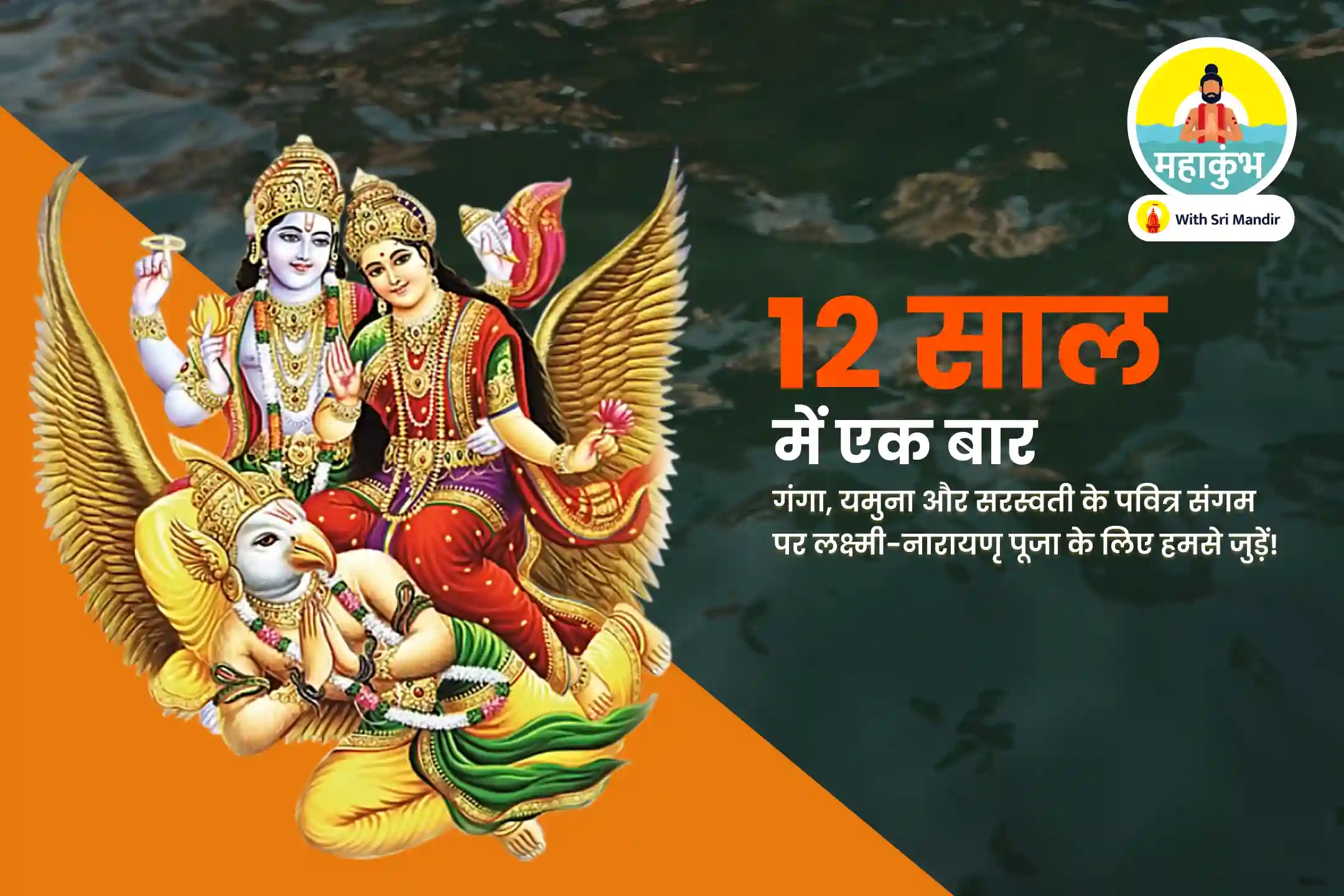 puja-gallery-image