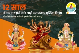puja-gallery-image