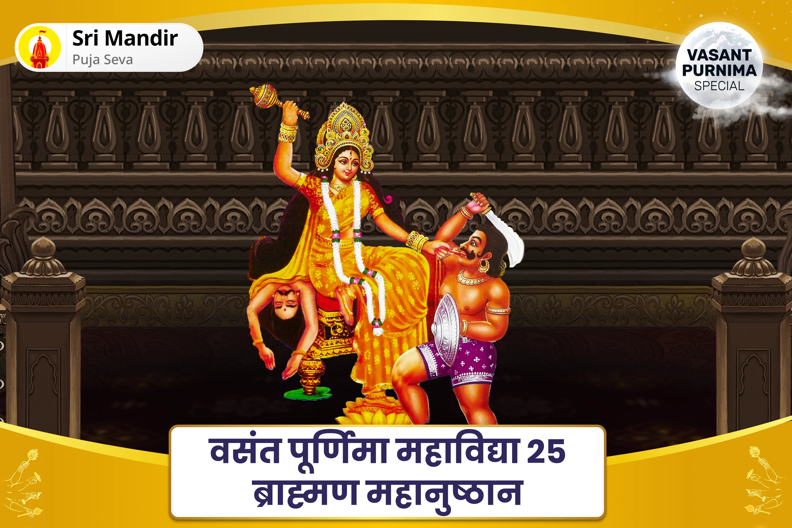 puja-gallery-image