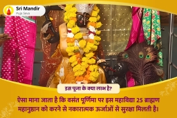 puja-gallery-image