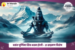 puja-gallery-image