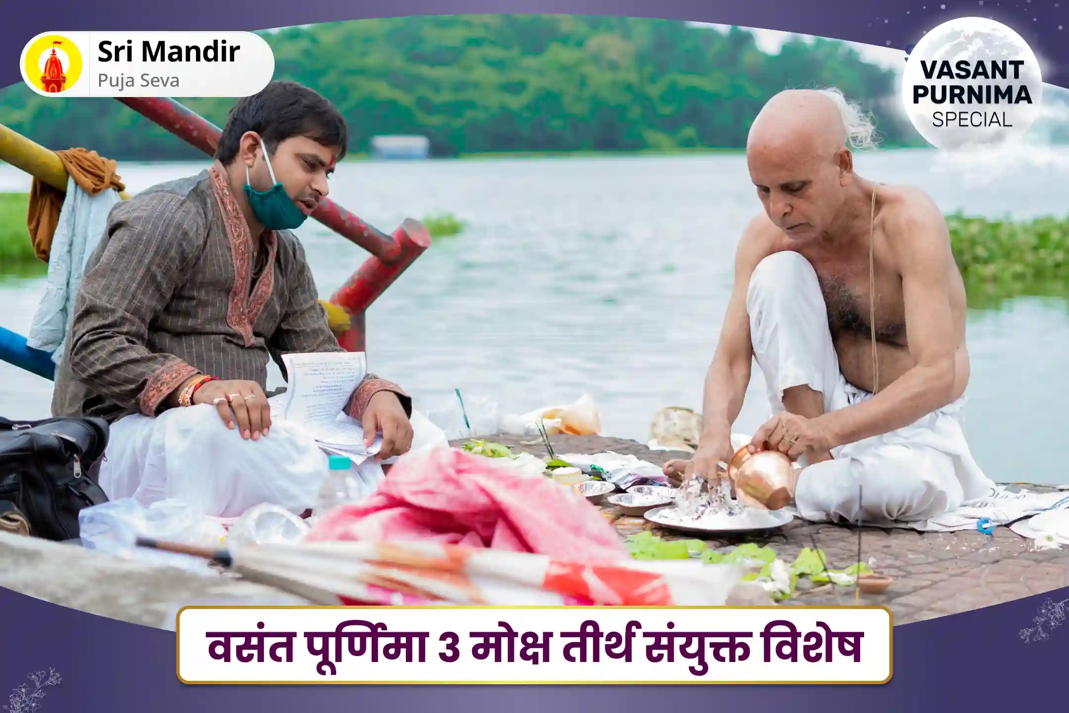 puja-gallery-image