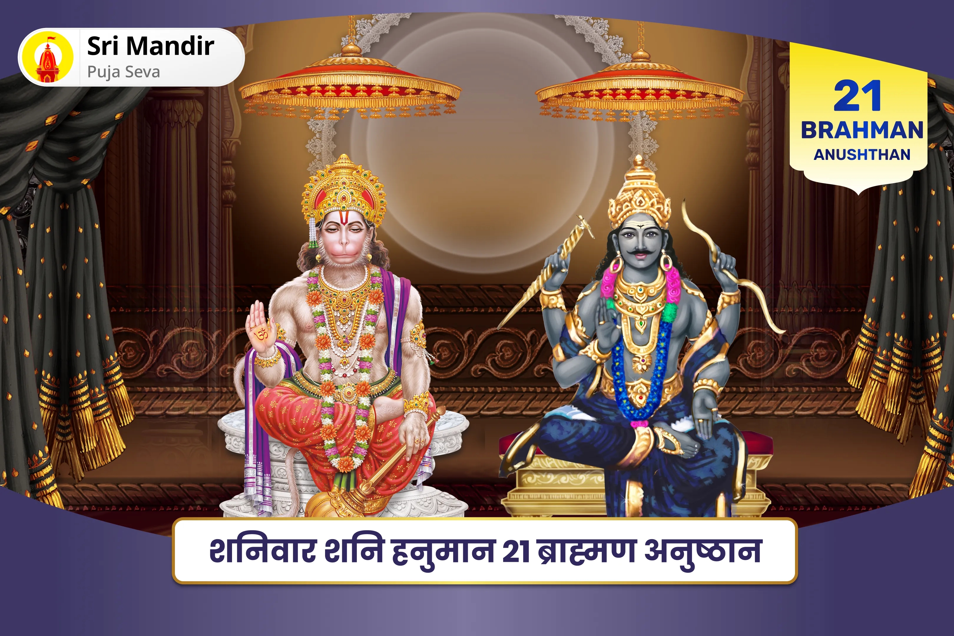 puja-gallery-image