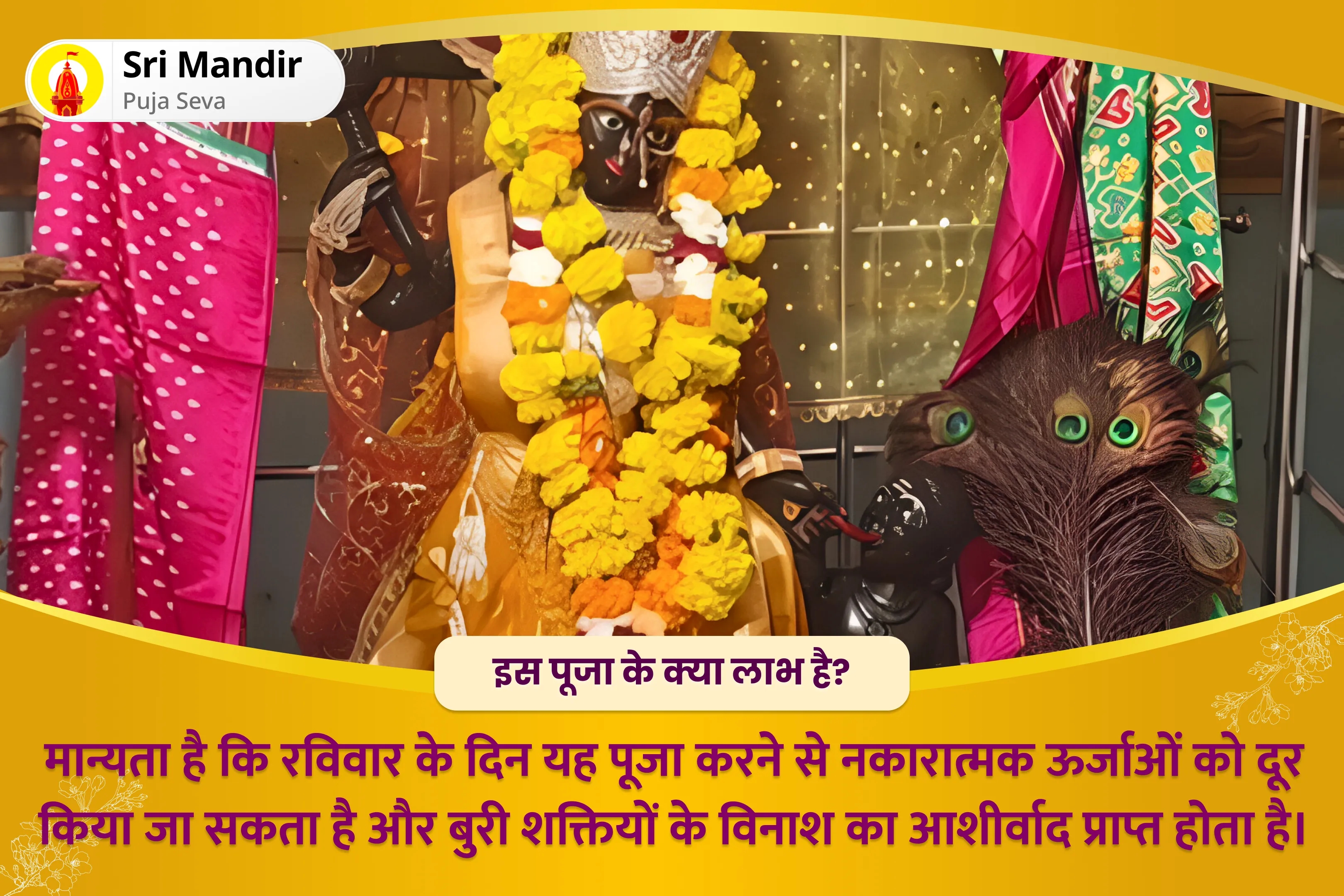 puja-gallery-image