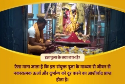 puja-gallery-image