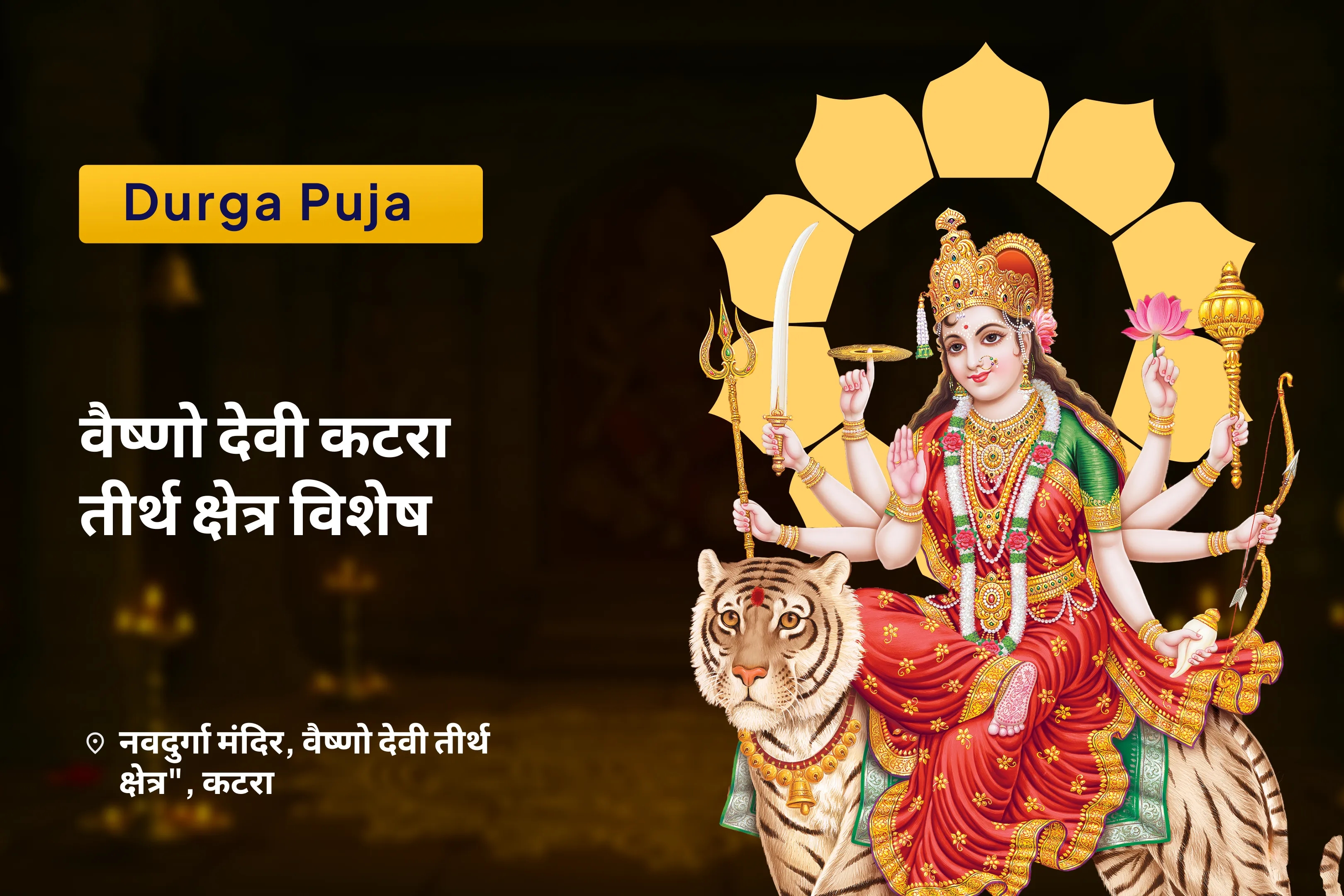 puja-gallery-image