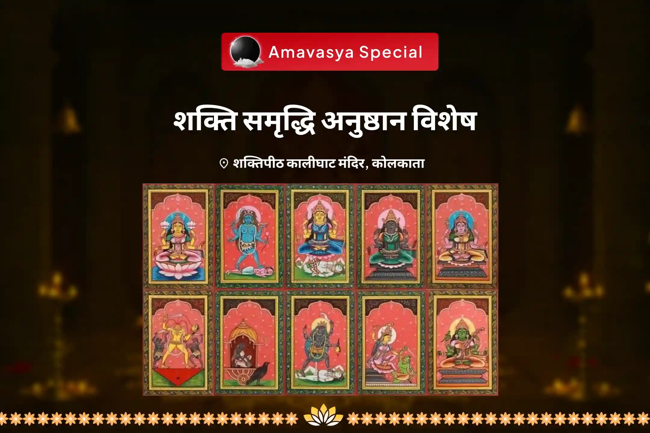 puja-gallery-image