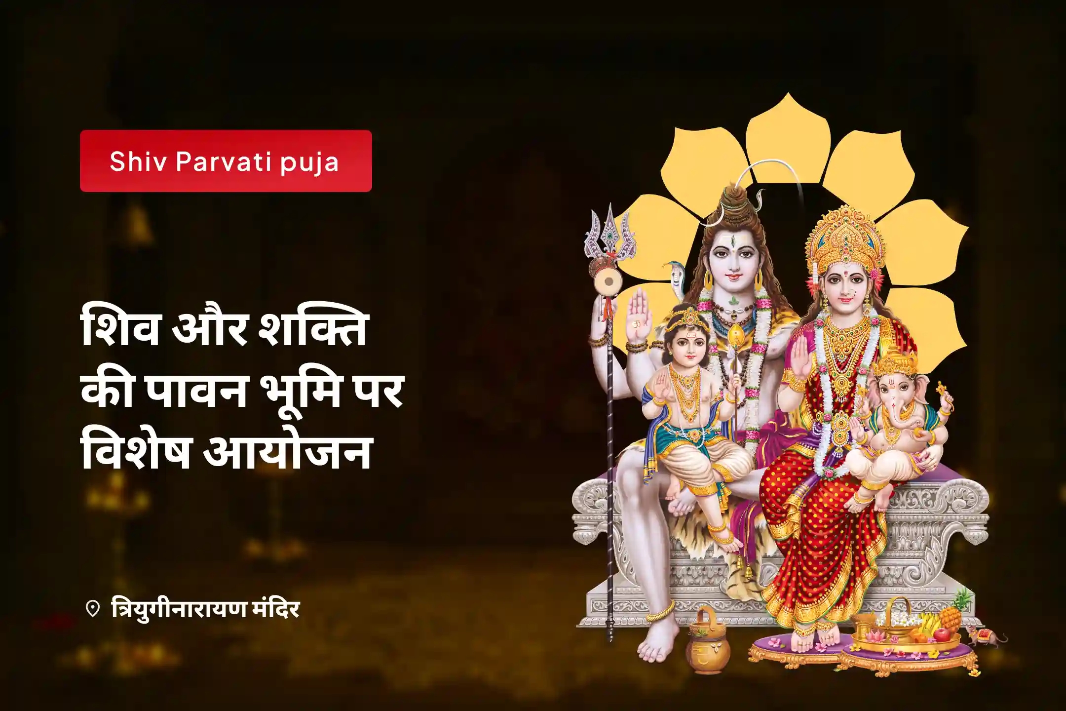 puja-gallery-image