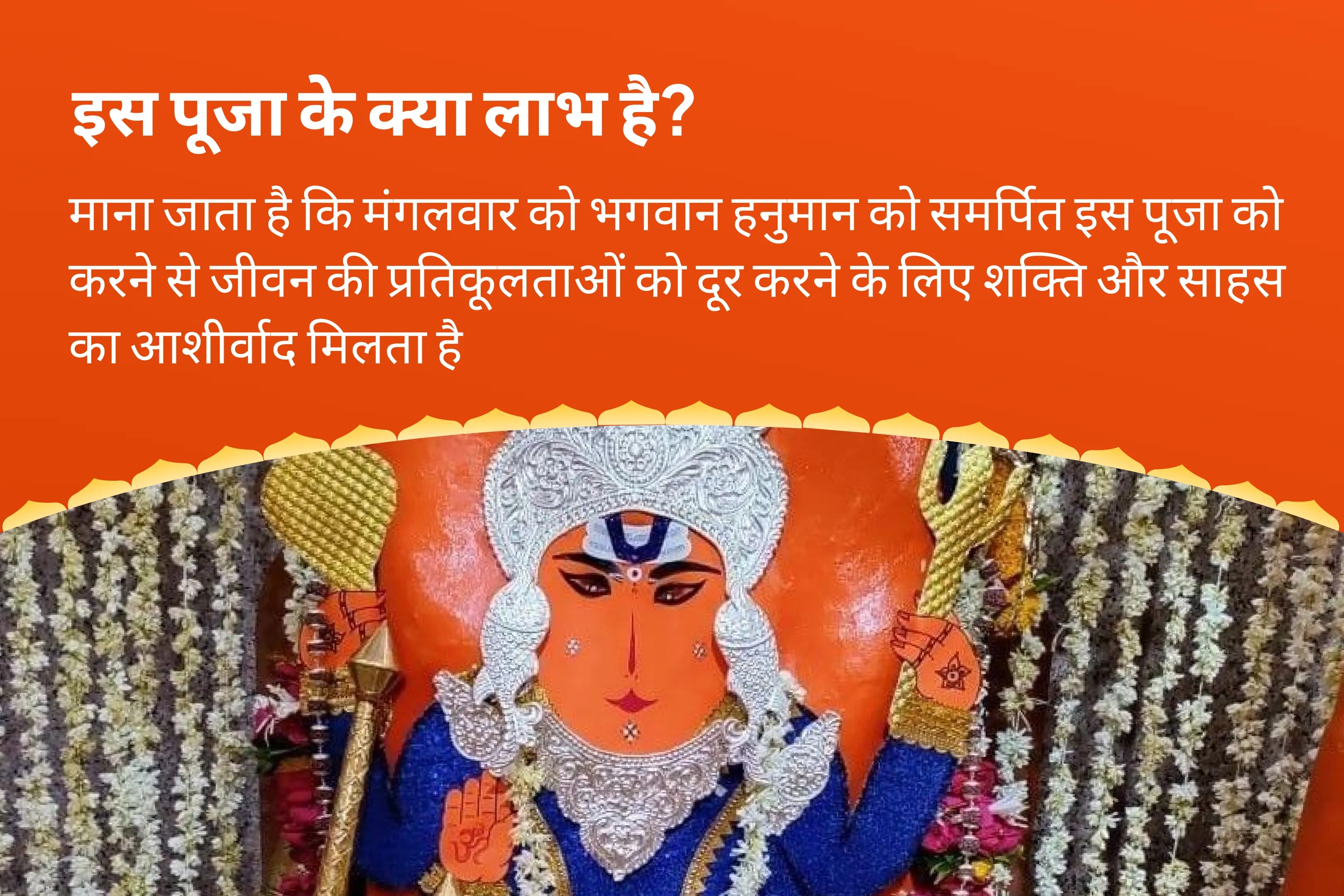 puja-gallery-image