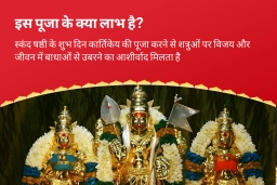 puja-gallery-image
