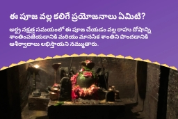 puja-gallery-image