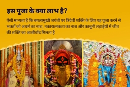 puja-gallery-image