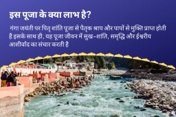 puja-gallery-image