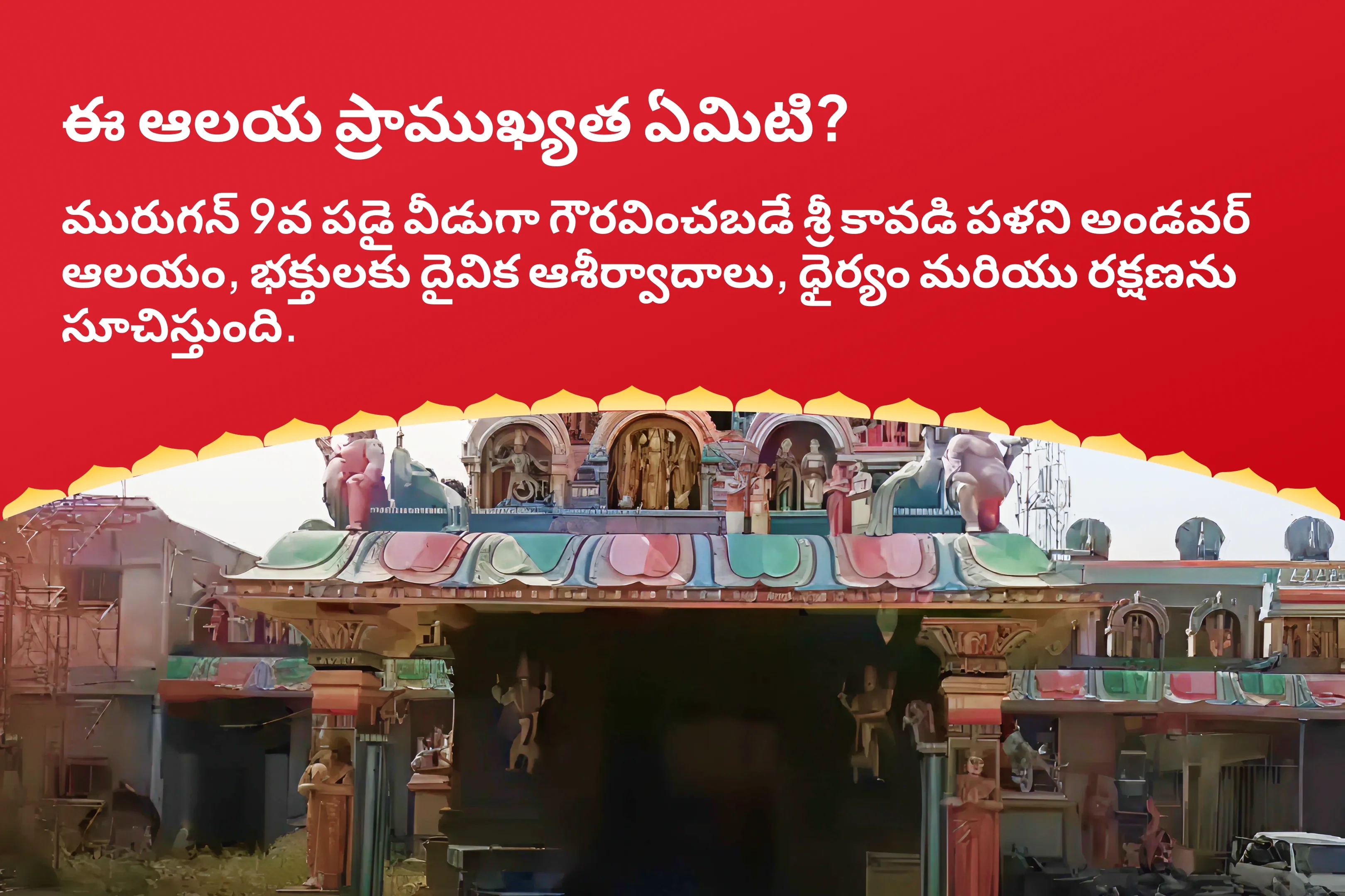 puja-gallery-image